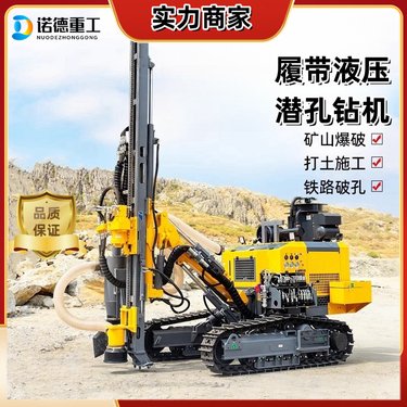 履带式气动潜孔钻机 矿山除尘凿岩一体机 螺旋潜孔钻设备