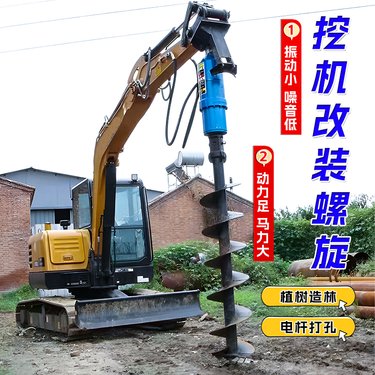 挖改螺旋钻机电线杆地基钻孔挖树洞机 挖掘机履带式改装钻土机